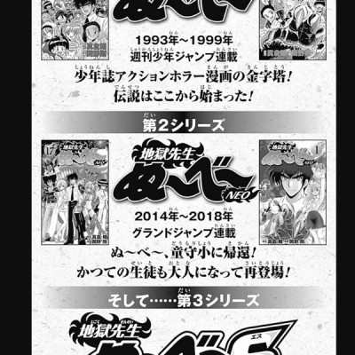 Jigoku Sensei Nube S 1 (Japanese Edition)