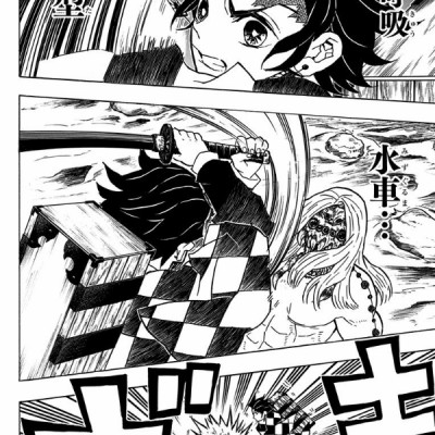 鬼滅の刃 5 - ONI METSU NO HA 5