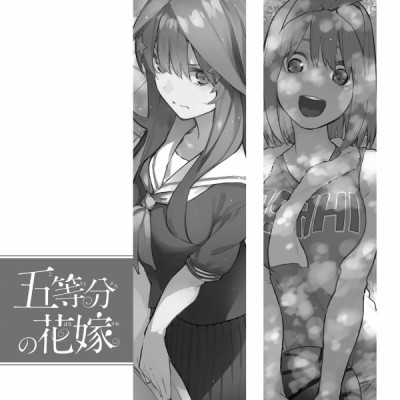 五等分の花嫁(9) - GO TOUBUN NO HANAYOME 9