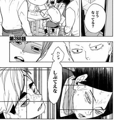 ハイキュー!! 33 - Haikyu!!