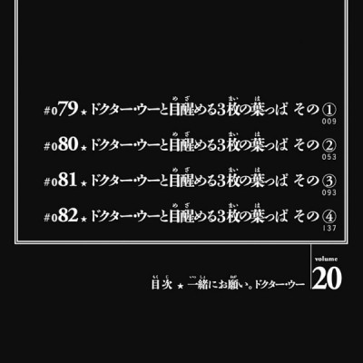 ジョジョリオン 20 (ジャンプコミックス) - JOJORION 20