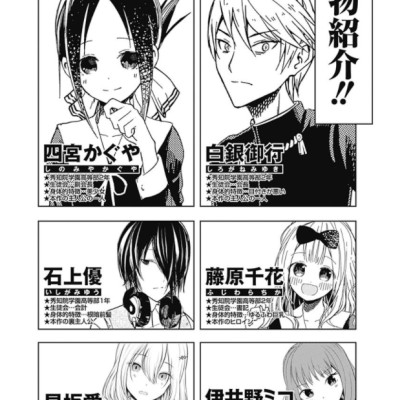 かぐや様は告らせたい 21 ~天才たちの恋愛頭脳戦~ (ヤングジャンプコミックス)