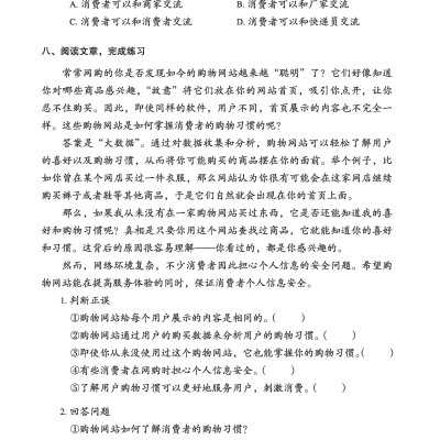 Giáo Trình Tiếng Trung Tăng Cường - Bài Tập Tổng Hợp 4 (Tặng kèm Khóa học Online)