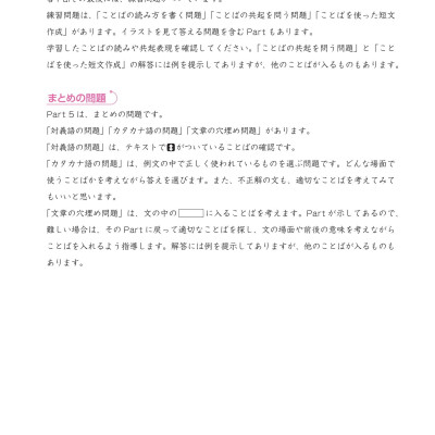 Tiếng Nhật Chuyên Ngành Điều Dưỡng Dành Cho Người Mới Bắt Đầu - Từ Vựng Căn Bản - Bản Dịch 2 Thứ Tiếng English Tiếng Việt