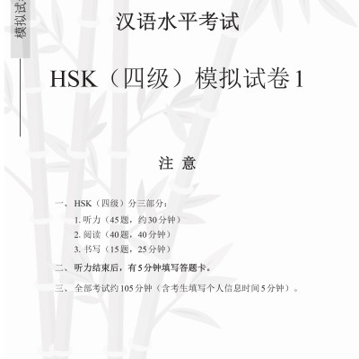 Combo 2 sách Luyện giải đề thi HSK cấp 4 có mp3 nge + Phân tích đáp án các bài luyện dịch Tiếng Trung +DVD tài liệu