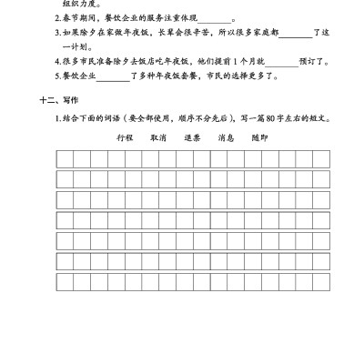 Giáo Trình Tiếng Trung Tăng Cường - Bài Tập Tổng Hợp 6 (Tặng kèm Khóa học Online) 