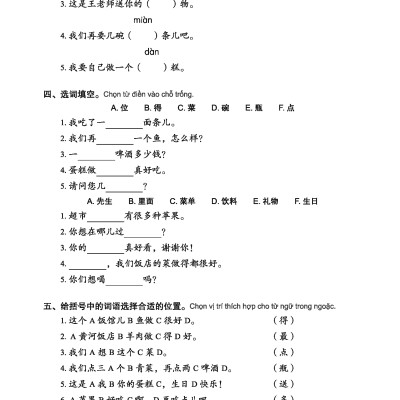 Giáo Trình Tiếng Trung Tăng Cường -  Bài Tập Tổng Hợp 2 (Tặng Kèm Khóa Học Online)