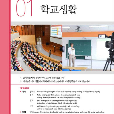 Tiếng Hàn Tổng Hợp Trung Cấp 3 (Phiên Bản Mới - Đen Trắng)