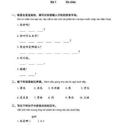 Giáo Trình Tiếng Trung Tăng Cường - Bài Tập Tổng Hợp 1 (Tặng kèm Khóa học Online)