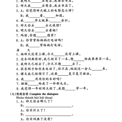 Giáo Trình Hán Ngữ 3 - Tập 2 Quyển Thượng (Bổ Sung Bài Tập - Đáp Án)