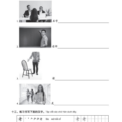 Giáo Trình Tiếng Trung Tăng Cường - Bài Tập Tổng Hợp 1 (Tặng kèm Khóa học Online)