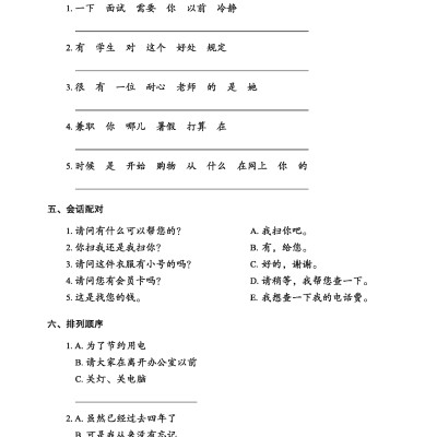 Giáo Trình Tiếng Trung Tăng Cường - Bài Tập Tổng Hợp 4 (Tặng kèm Khóa học Online)