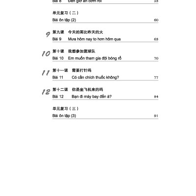 Giáo Trình Tiếng Trung Tăng Cường - Bài Tập Tổng Hợp 1 (Tặng kèm Khóa học Online)