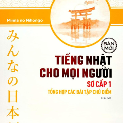 Tiếng Nhật Cho Mọi Người - Sơ Cấp 1 - Tổng Hợp Các Bài Tập Chủ Điểm