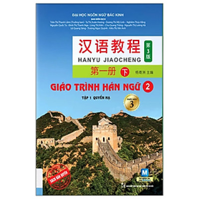 Giáo Trình Hán Ngữ 2: Tập 1 - Quyển Hạ (Phiên Bản 3)