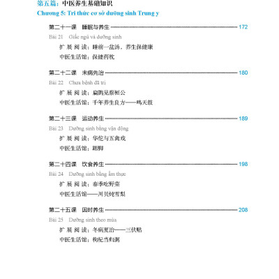 Giáo Trình Tổng Hợp Hán Ngữ Trung Y - Tặng Kèm File Nghe và Khóa Học Online