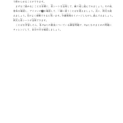 Tiếng Nhật Chuyên Ngành Điều Dưỡng Dành Cho Người Mới Bắt Đầu - Từ Vựng Căn Bản - Bản Dịch 2 Thứ Tiếng English Tiếng Việt