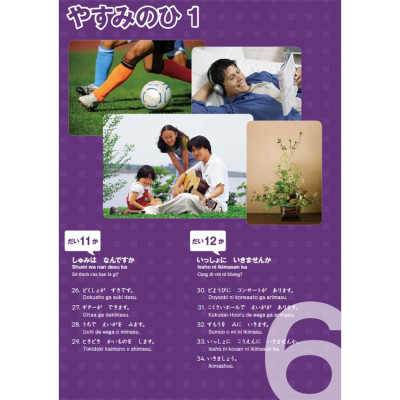 Giáo trình Marugoto A1 - Hiểu biết ngôn ngữ văn hóa Nhật