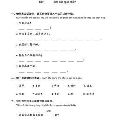Giáo Trình Tiếng Trung Tăng Cường -  Bài Tập Tổng Hợp 2 (Tặng Kèm Khóa Học Online)
