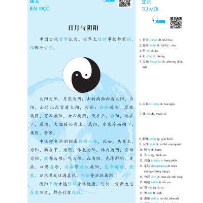 Giáo Trình Tổng Hợp Hán Ngữ Trung Y - Tặng Kèm File Nghe và Khóa Học Online