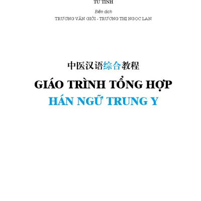 Giáo Trình Tổng Hợp Hán Ngữ Trung Y - Tặng Kèm File Nghe và Khóa Học Online