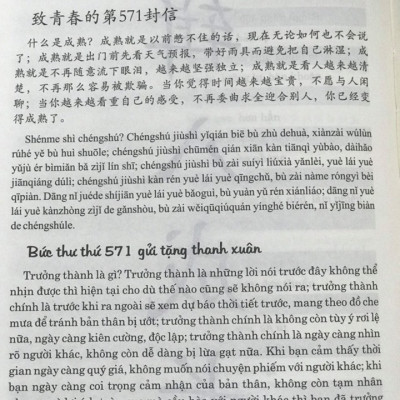 Sách Gửi tôi thời thanh xuân song ngữ Trung việt có phiên âm có MP3 nghe + DVD tài liệu