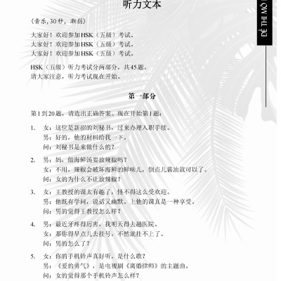 Luyện giải đề HSK5