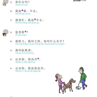 Keep It Up - Tiếng Trung Cấp Tốc Cho Người Mới Bắt Đầu