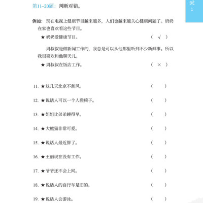 Chinh Phục Đề Thi HSK 3 (Kèm Giải Thích Ngữ Pháp Chi Tiết) _MEGA