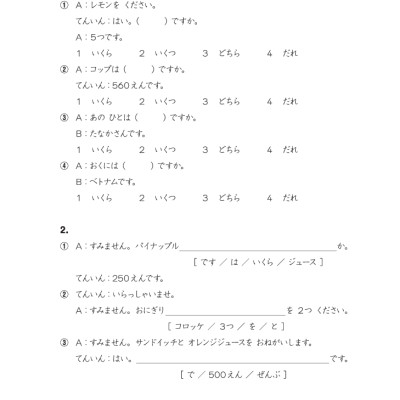 Tsunagu Nihongo Tiếng Nhật Kết Nối - Sơ Cấp 1, Sách Bài Tập - Tsuji Azuko, Katsura Miho, Kojima Minako