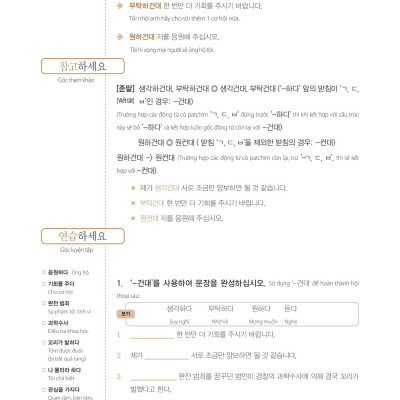 Làm Chủ Ngữ Pháp Tiếng Hàn Cao Cấp