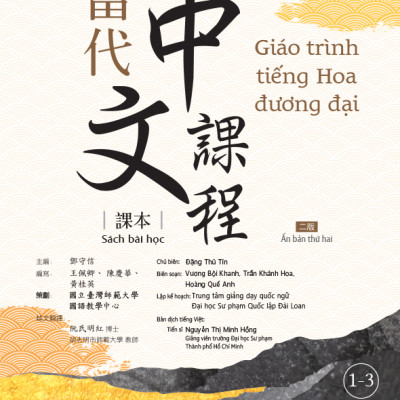 Giáo trình tiếng Hoa đương đại – Sách bài học – 1-3 (MT)