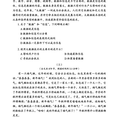 Giáo Trình Tiếng Trung Tăng Cường - Bài Tập Tổng Hợp 6 (Tặng kèm Khóa học Online) 