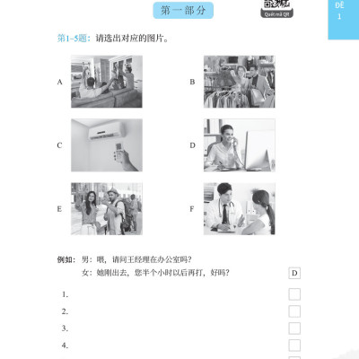 Chinh Phục Đề Thi HSK 3 (Kèm Giải Thích Ngữ Pháp Chi Tiết) _MEGA