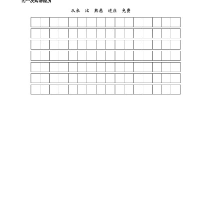 Giáo Trình Tiếng Trung Tăng Cường - Bài Tập Tổng Hợp 4 (Tặng kèm Khóa học Online)