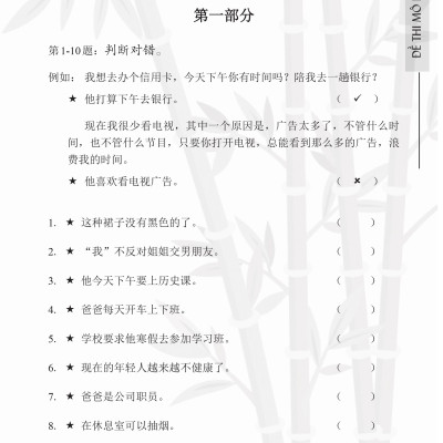 Combo 2 sách Luyện giải đề thi HSK cấp 4 có mp3 nge +Tuyển tập cấu trúc cố định tiếng Trung ứng dụng +DVD tài liệu 