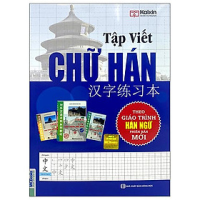 Tập Viết Chữ Hán - Theo Giáo Trình Hán Ngữ Phiên Bản Mới (Tái Bản)