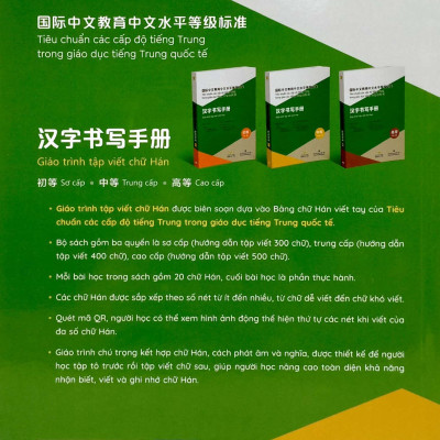 Tiêu Chuẩn Các Cấp Độ Tiếng Trung Trong Giáo Dục Tiếng Trung Quốc Tế - Giáo Trình Tập Viết Chữ Hán - Trung Cấp
