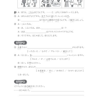 Tsunagu Nihongo Tiếng Nhật Kết Nối - Sơ Cấp 2, Sách Bài Tập - Tsuji Azuko, Katsura Miho