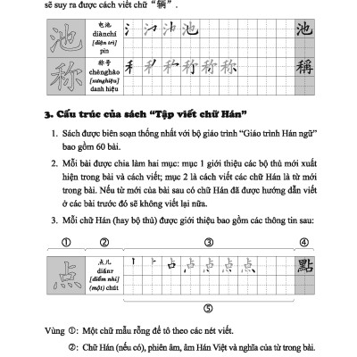 Tập Viết Chữ Hán - Dùng Với Bộ Giáo Trình Hán Ngữ - Tặng Video Học Viết Chữ Online