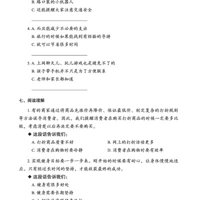 Giáo Trình Tiếng Trung Tăng Cường - Bài Tập Tổng Hợp 4 (Tặng kèm Khóa học Online)