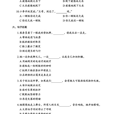 Giáo Trình Tiếng Trung Tăng Cường - Bài Tập Tổng Hợp 6 (Tặng kèm Khóa học Online) 