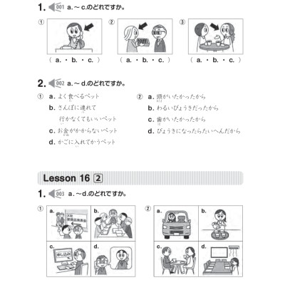 Tsunagu Nihongo Tiếng Nhật Kết Nối - Sơ Cấp 2, Sách Bài Tập - Tsuji Azuko, Katsura Miho