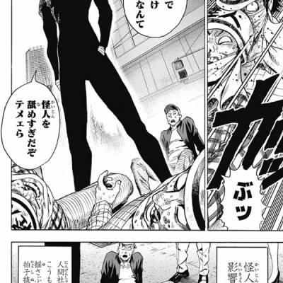 ワンパンマン 18 - One-Punch Man 18