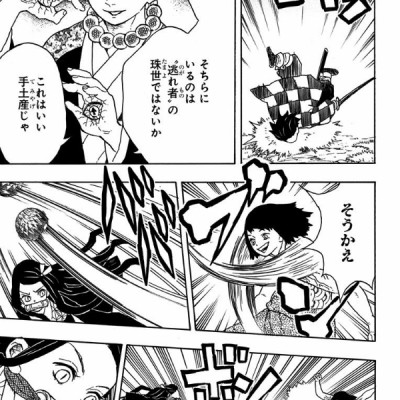 鬼滅の刃 3 - KIMETSU NO YAIBA 3