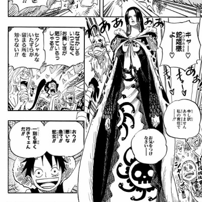 One Piece 54