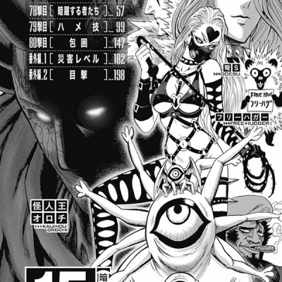 ワンパンマン 15 - One-Punch Man 15