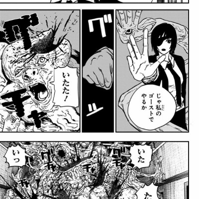 チェンソーマン 3 - CHENSOUMAN 3