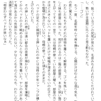 Adachi To Shimamura 6 (Light Novel) (Japanese Edition)