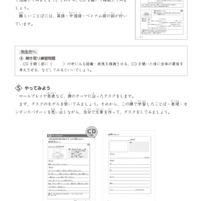 Nihon Go Goi Ryoku Apputorehiku Ningu (Japanese Edition)